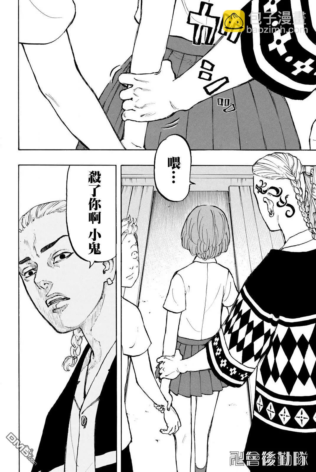 第5话 Re第ve卷4
