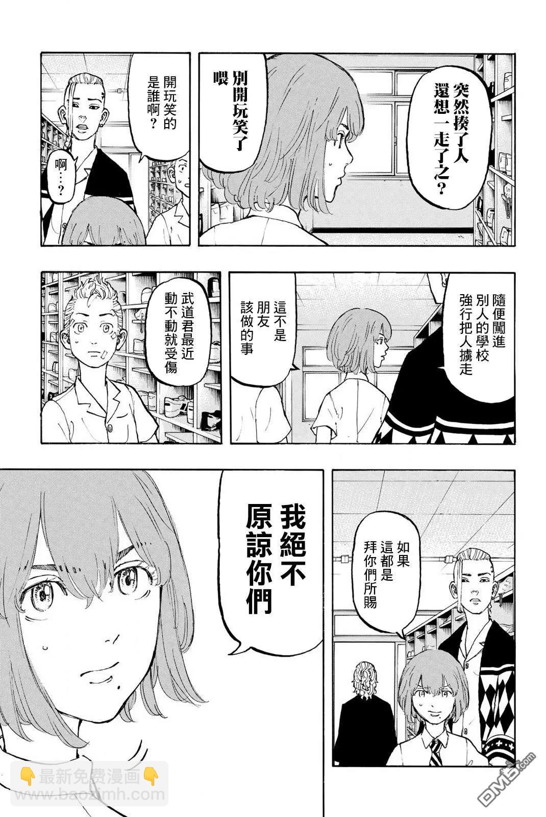 第5话 Re第ve卷5