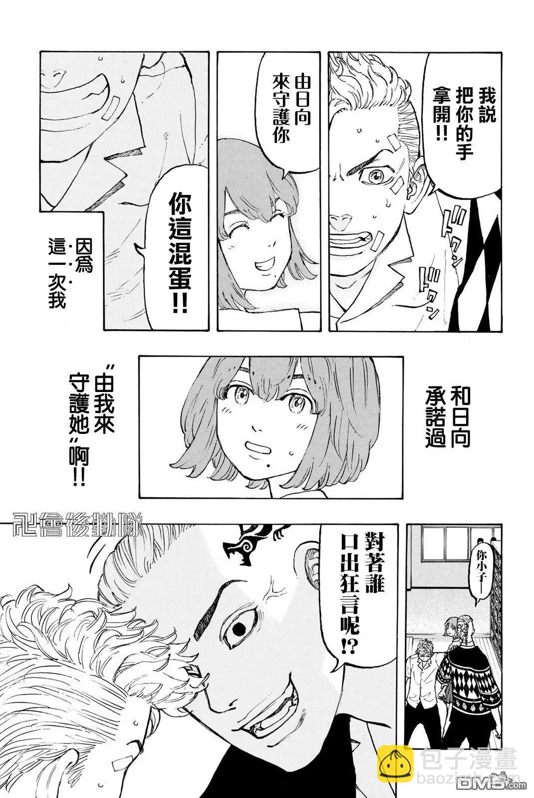 第5话 Re第ve卷7