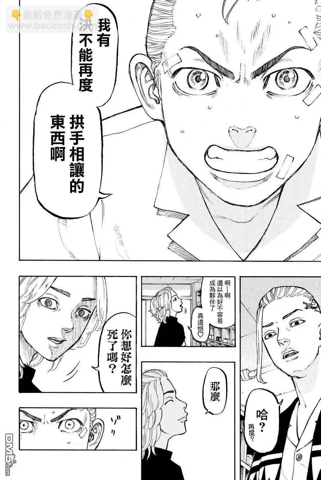 第5话 Re第ve卷8