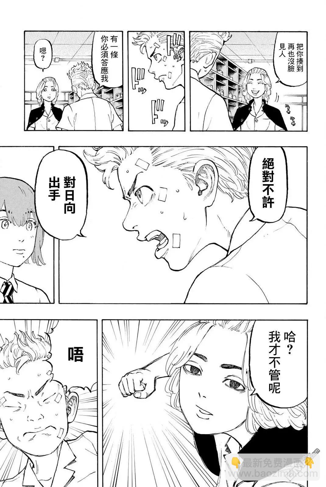 第5话 Re第ve卷9