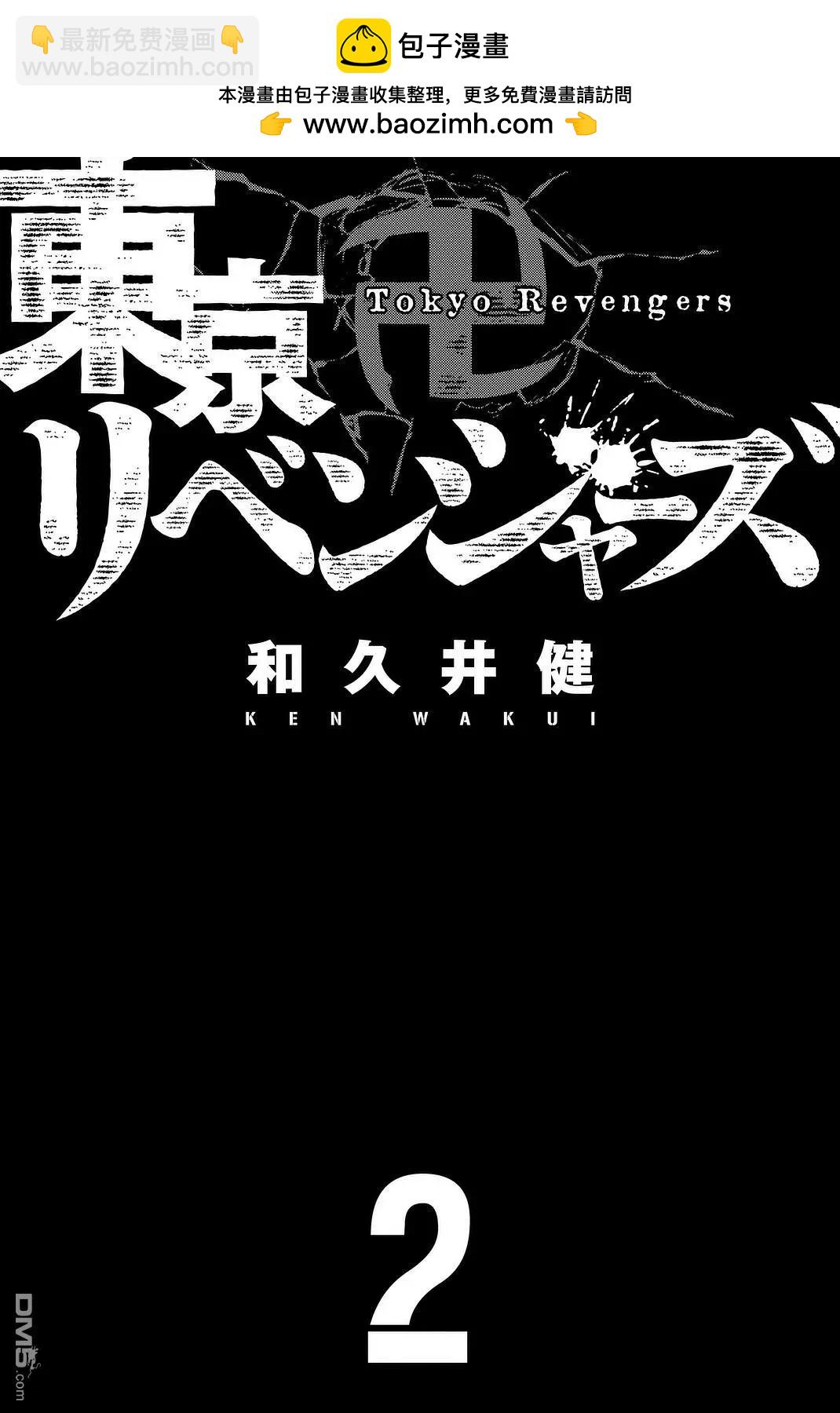 第6话 Return1