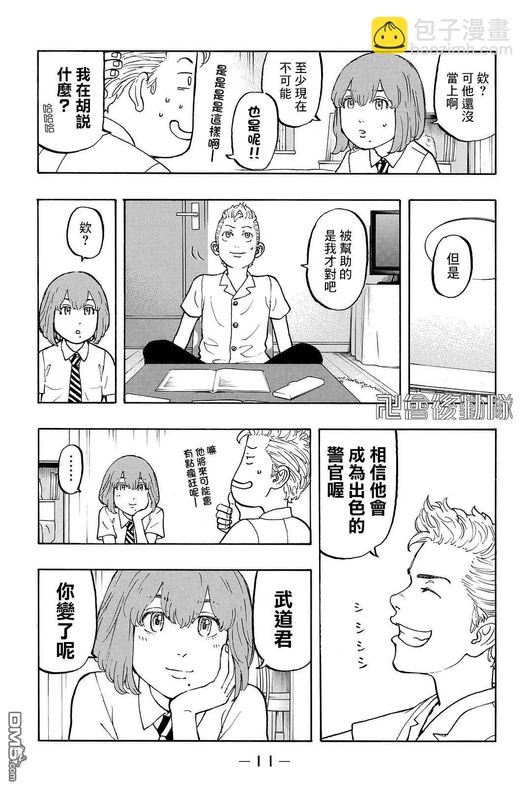 第6话 Return11