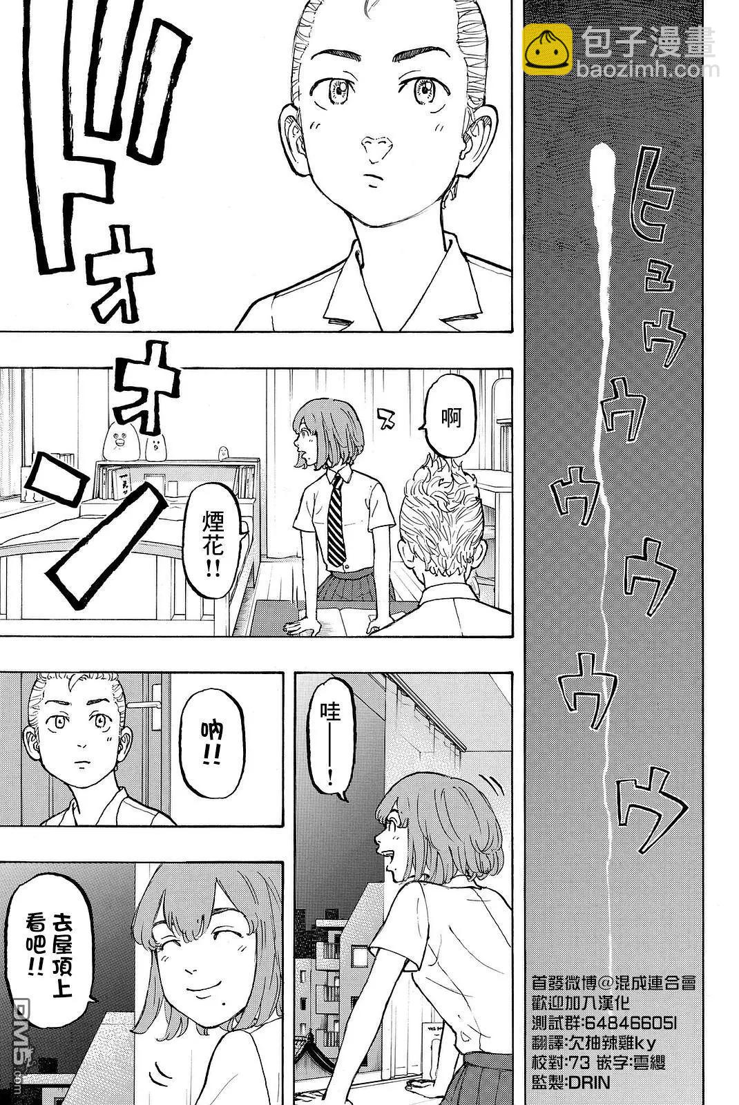 第6话 Return13
