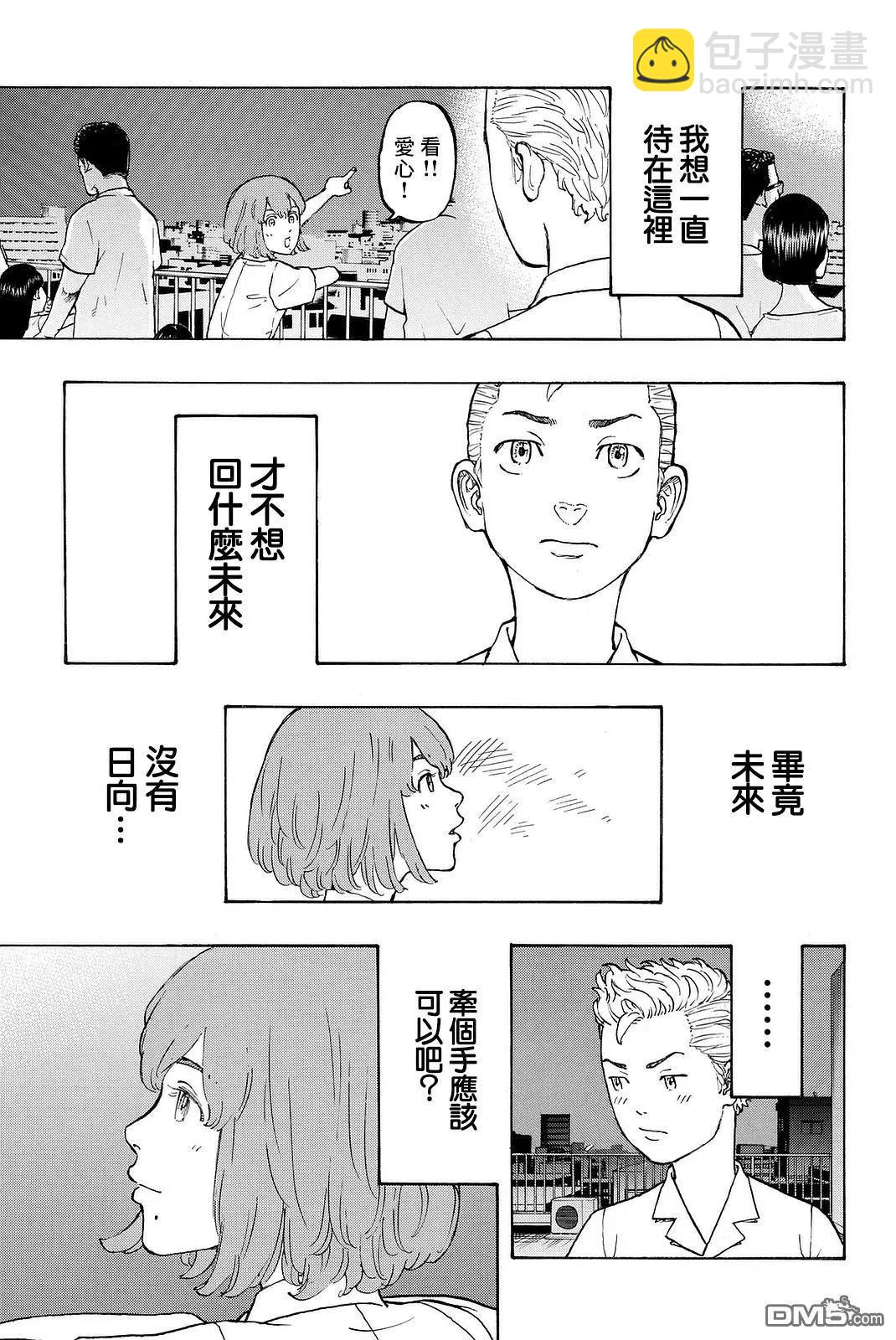 第6话 Return16