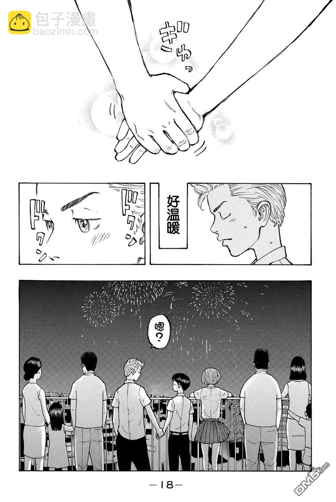 第6话 Return17