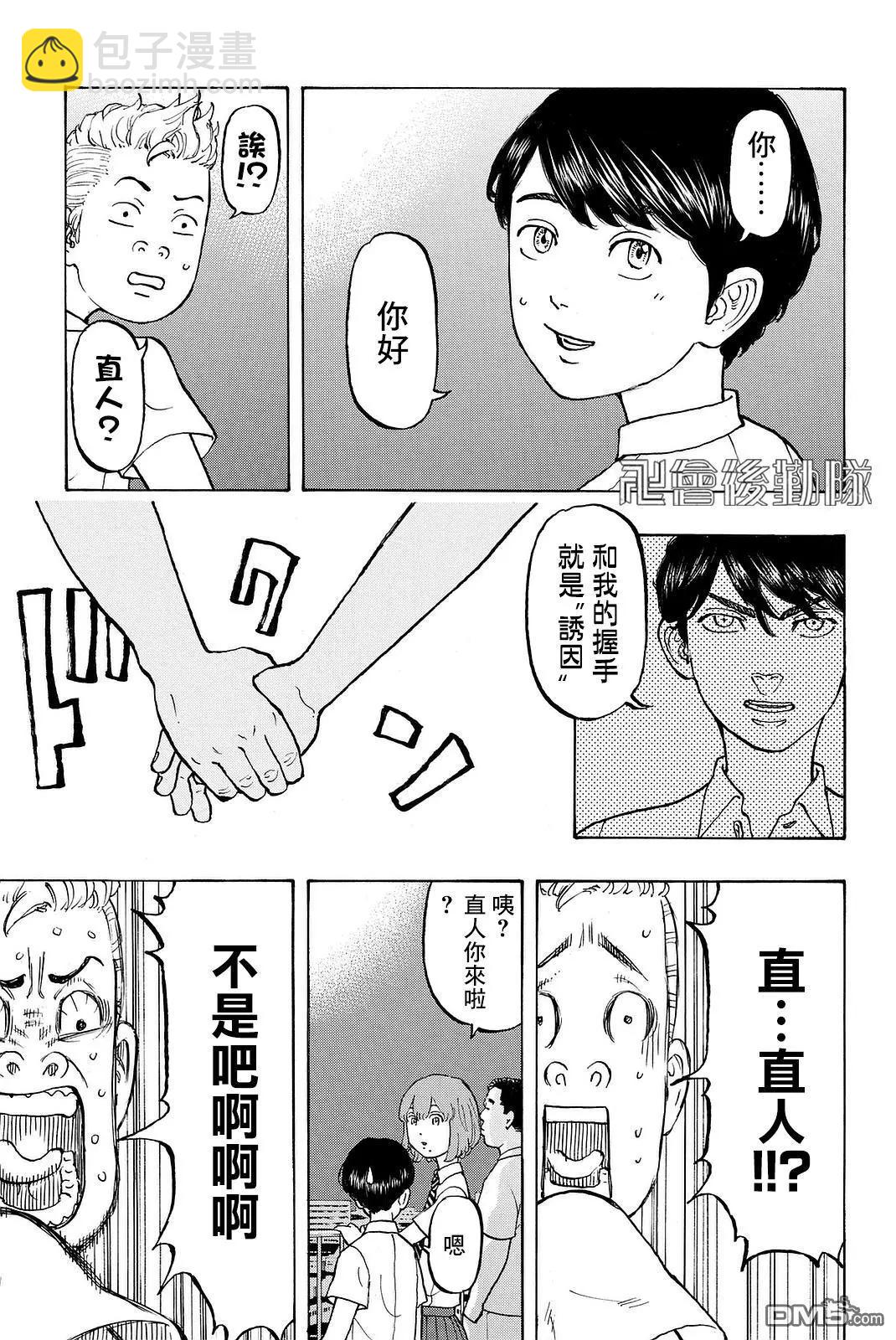 第6话 Return18