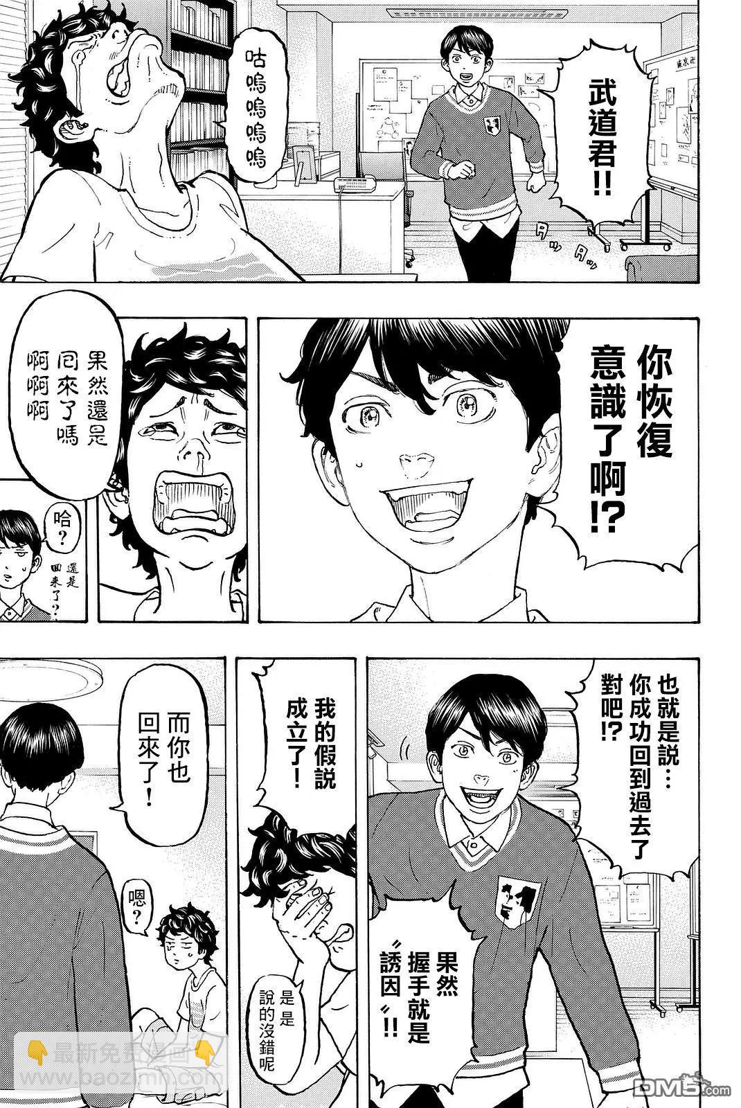 第6话 Return20