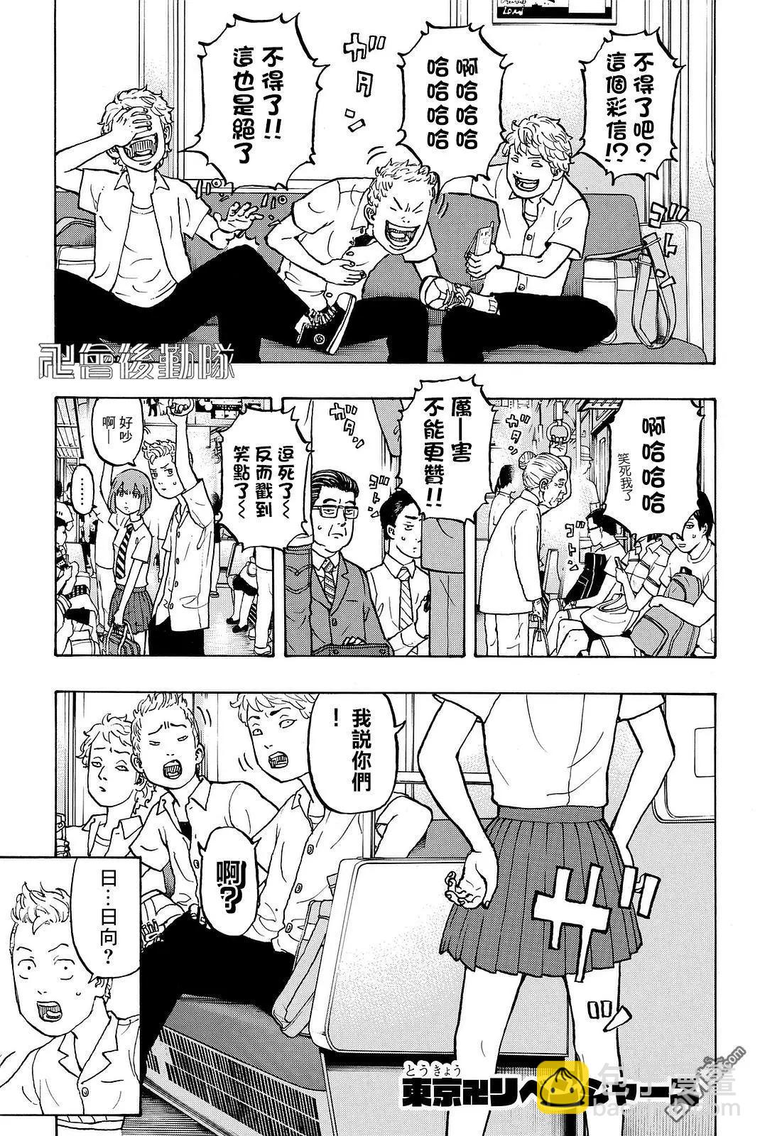第6话 Return3