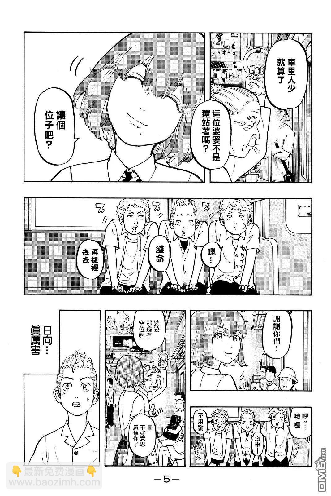 第6话 Return5