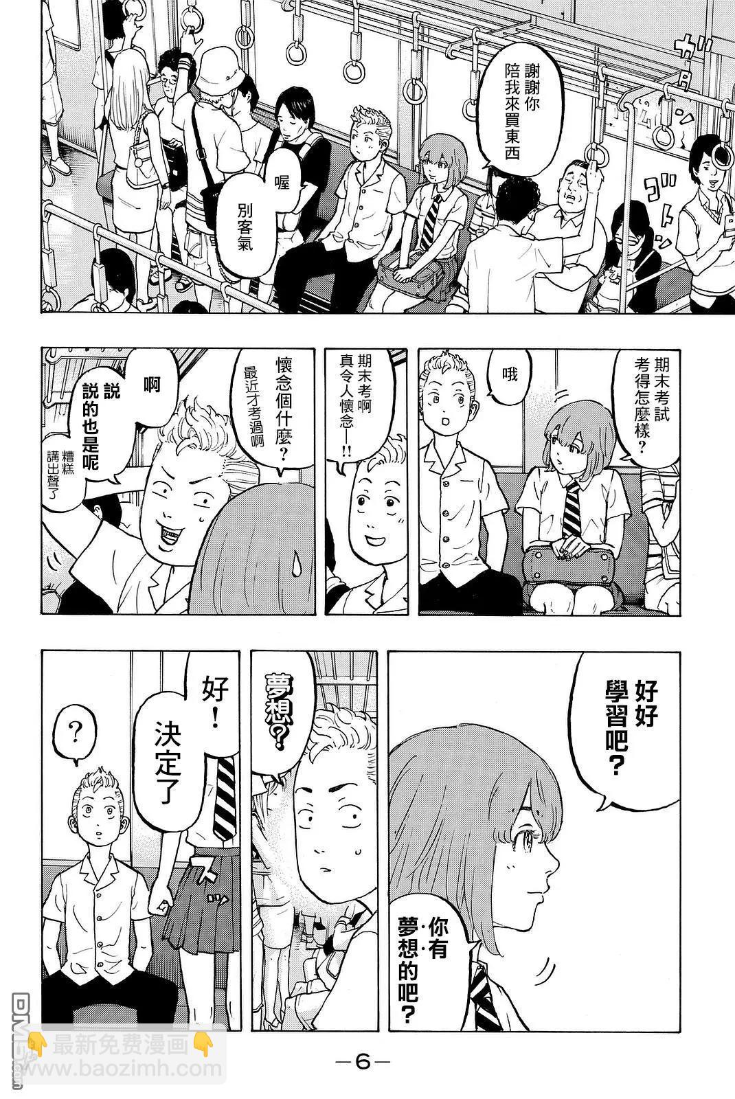 第6话 Return6
