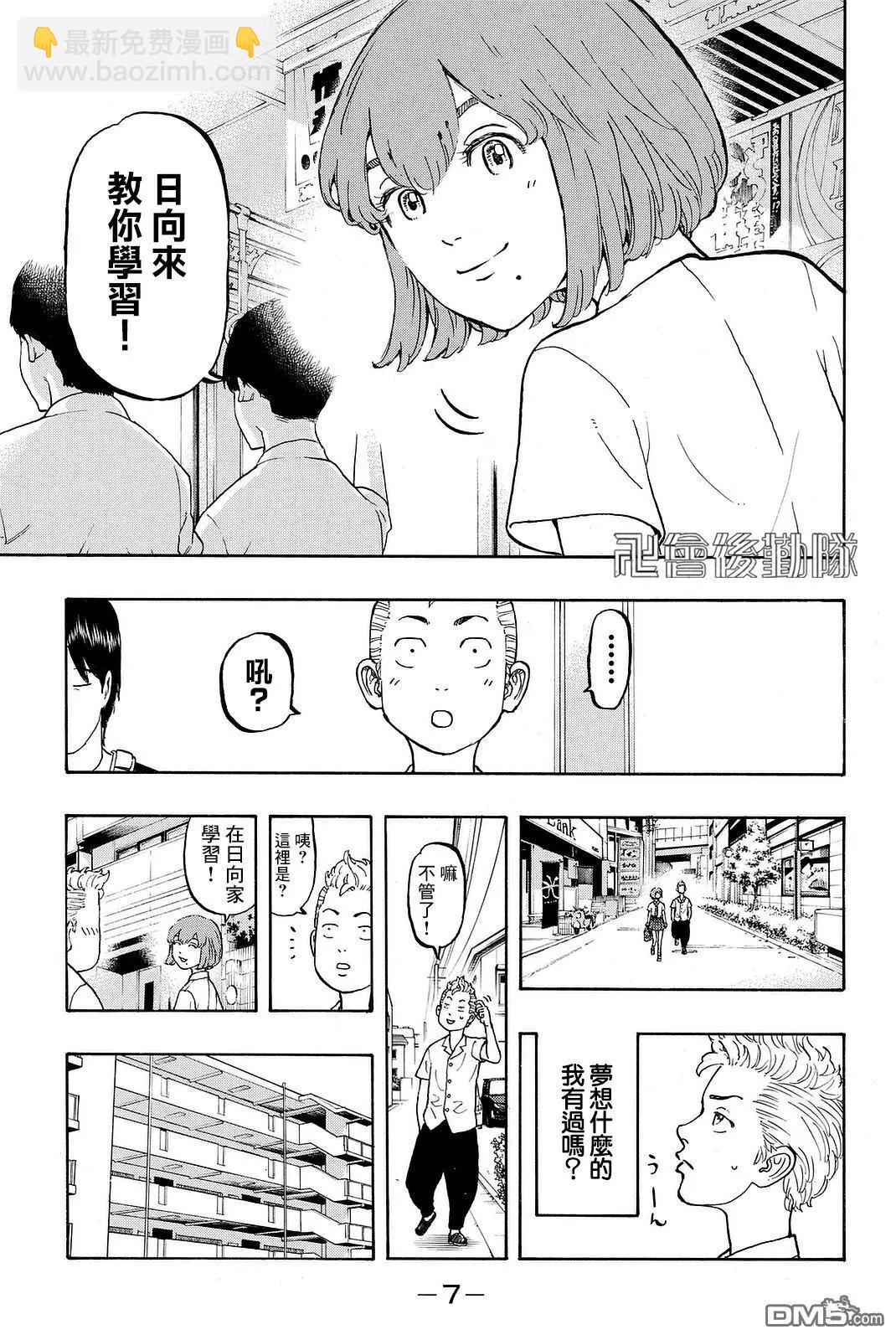 第6话 Return7