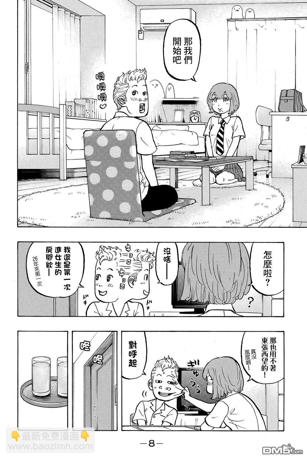 第6话 Return8