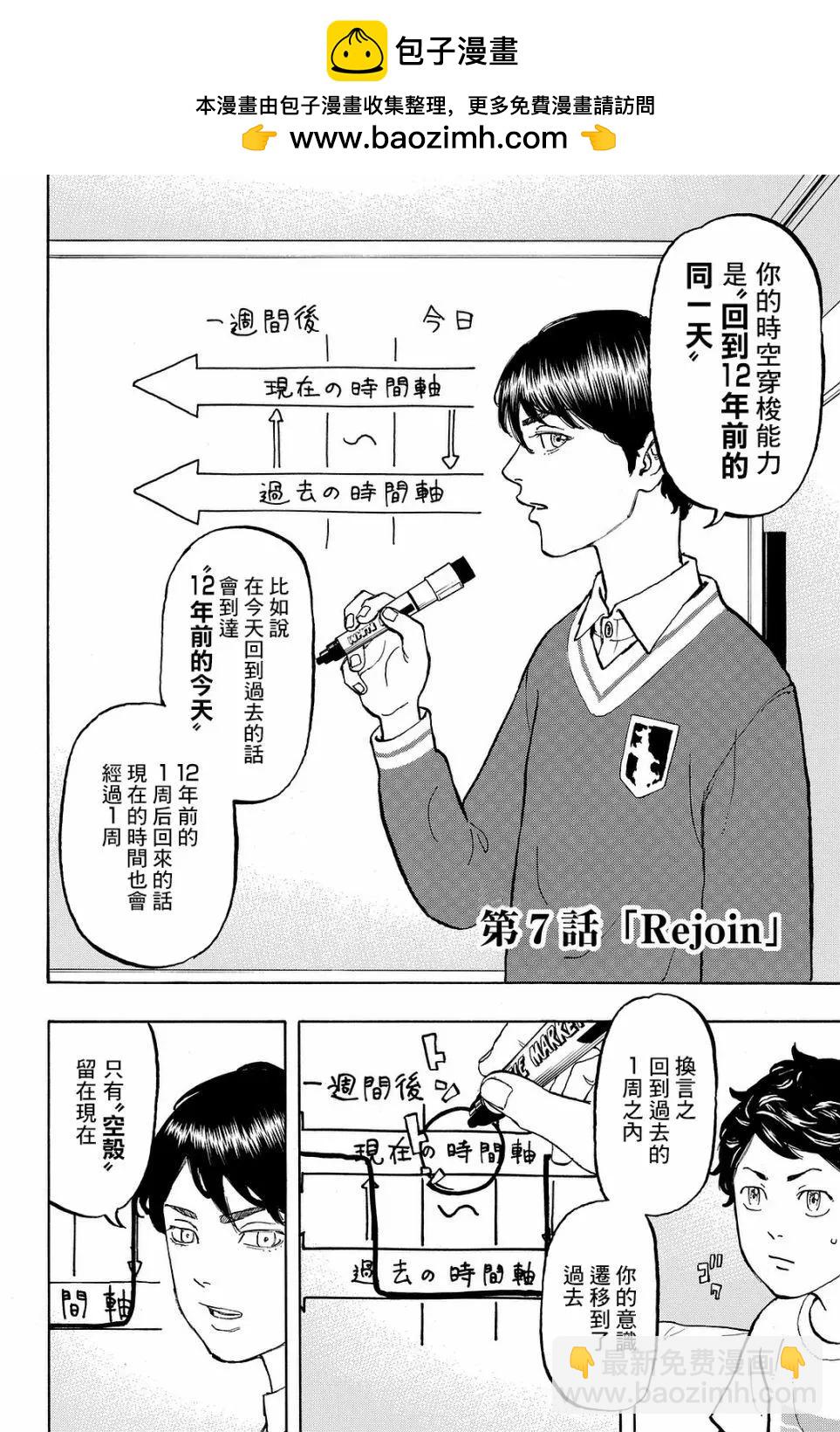 第07话1