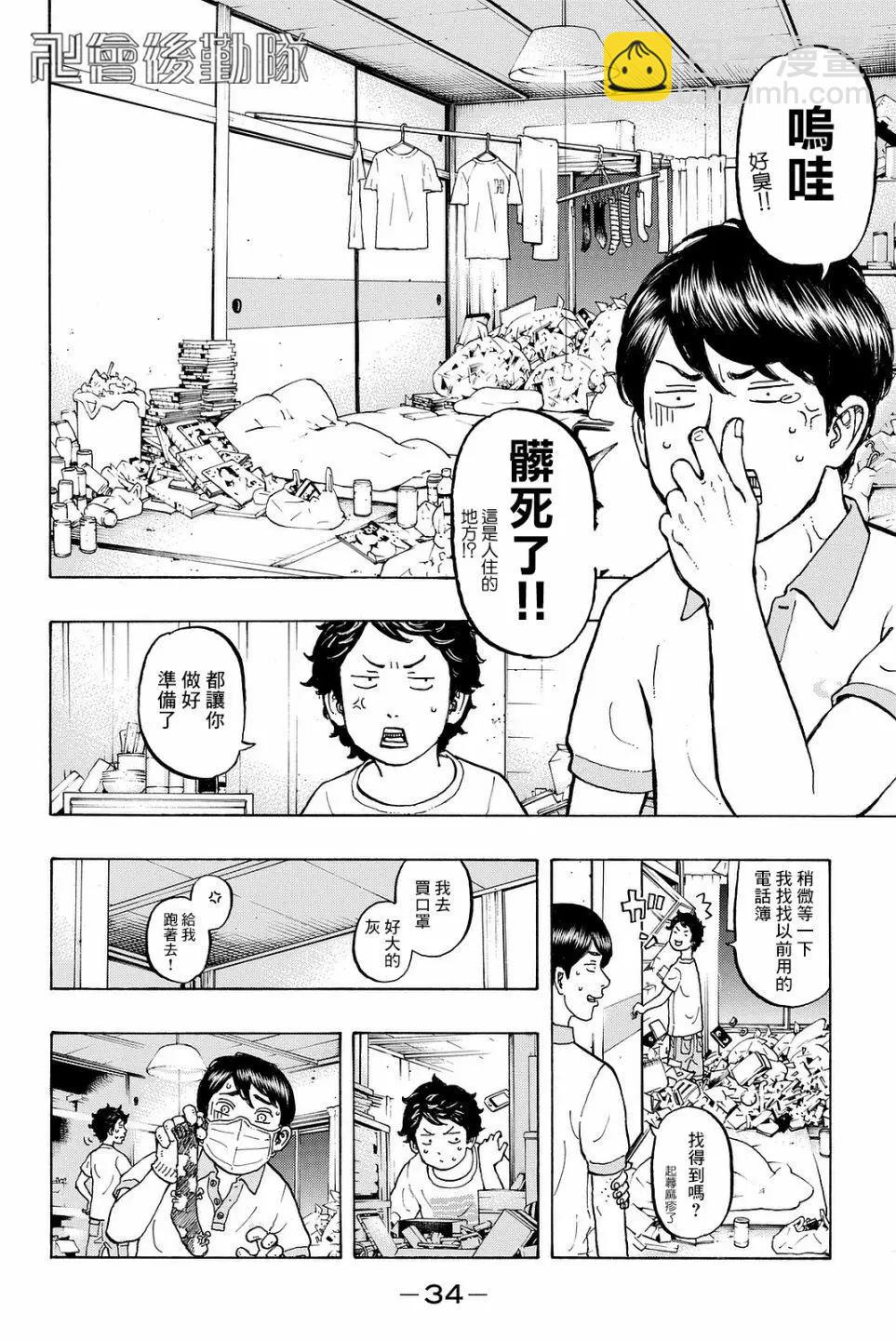 第07话11