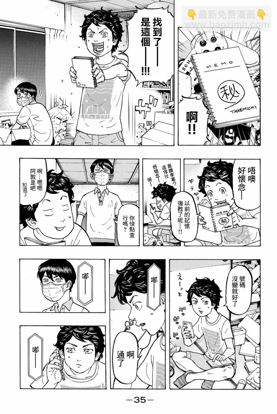 第07话12
