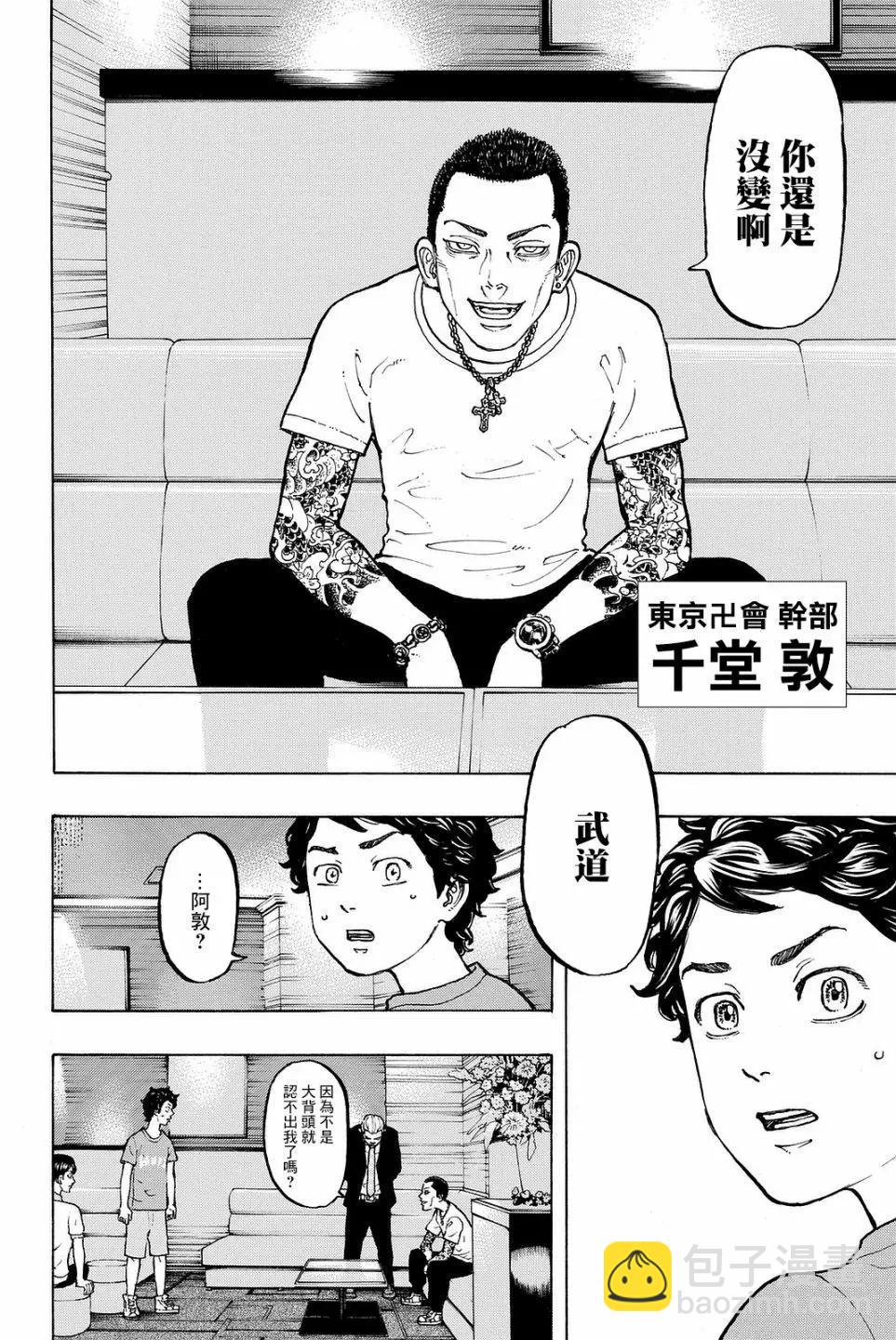 第07话17