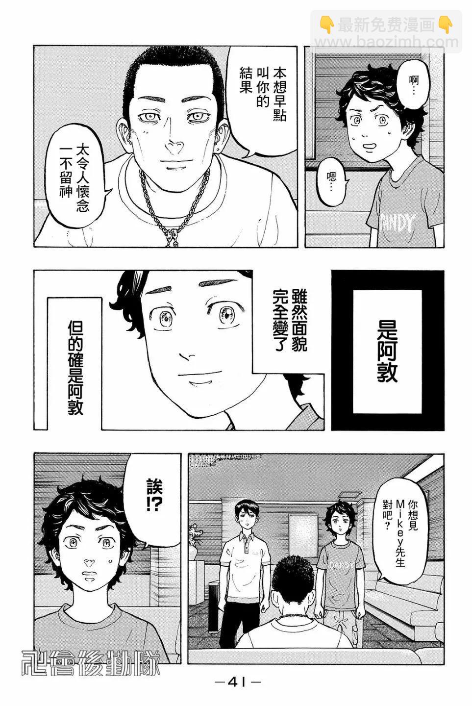 第07话18