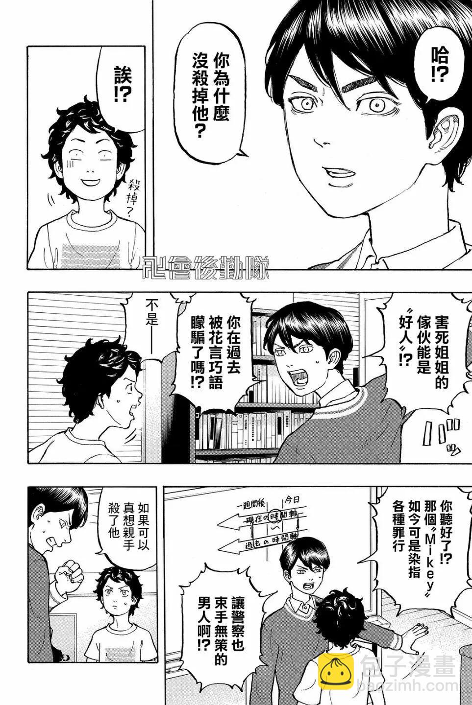 第07话3