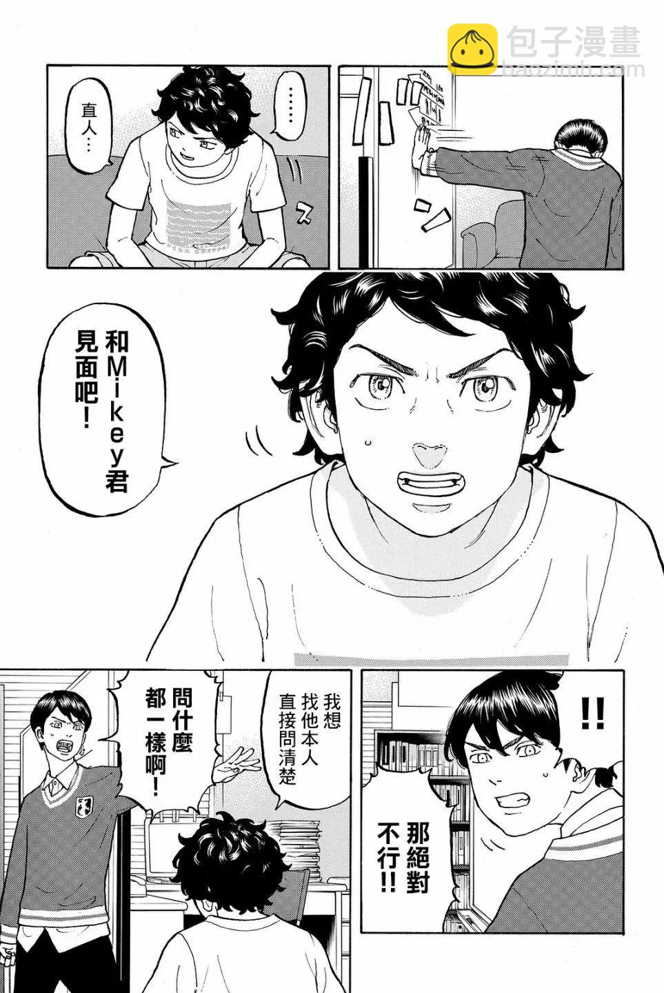第07话4