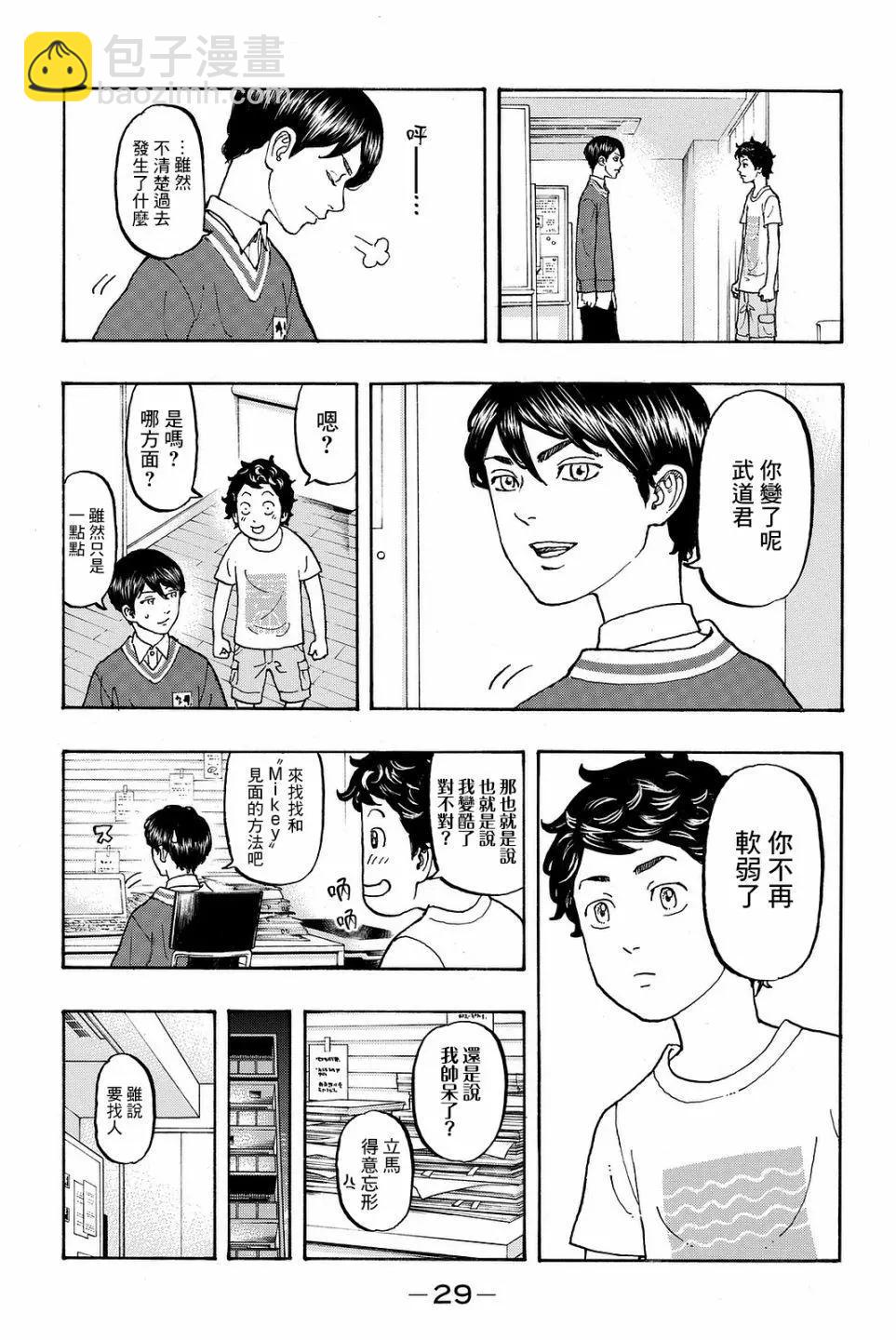 第07话6