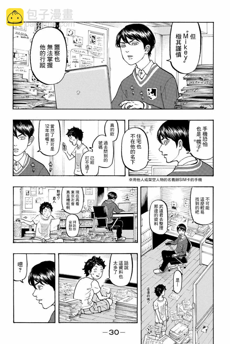 第07话7