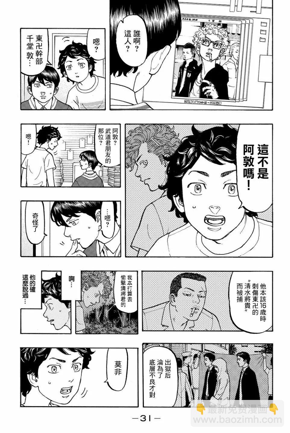 第07话8