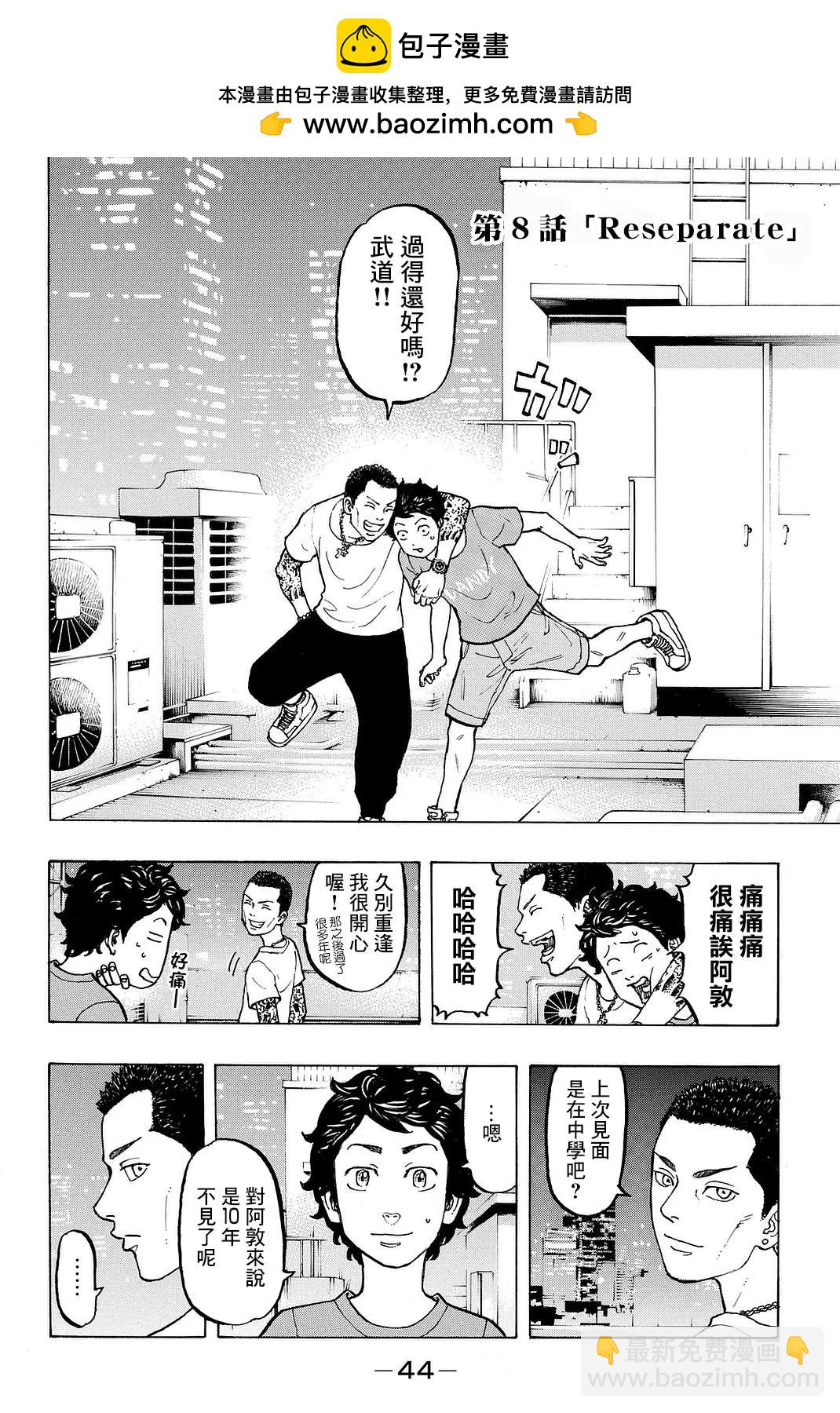 第08话1