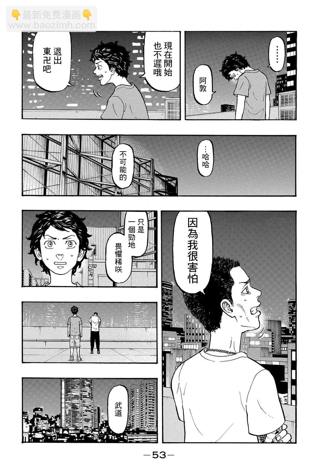 第08话10