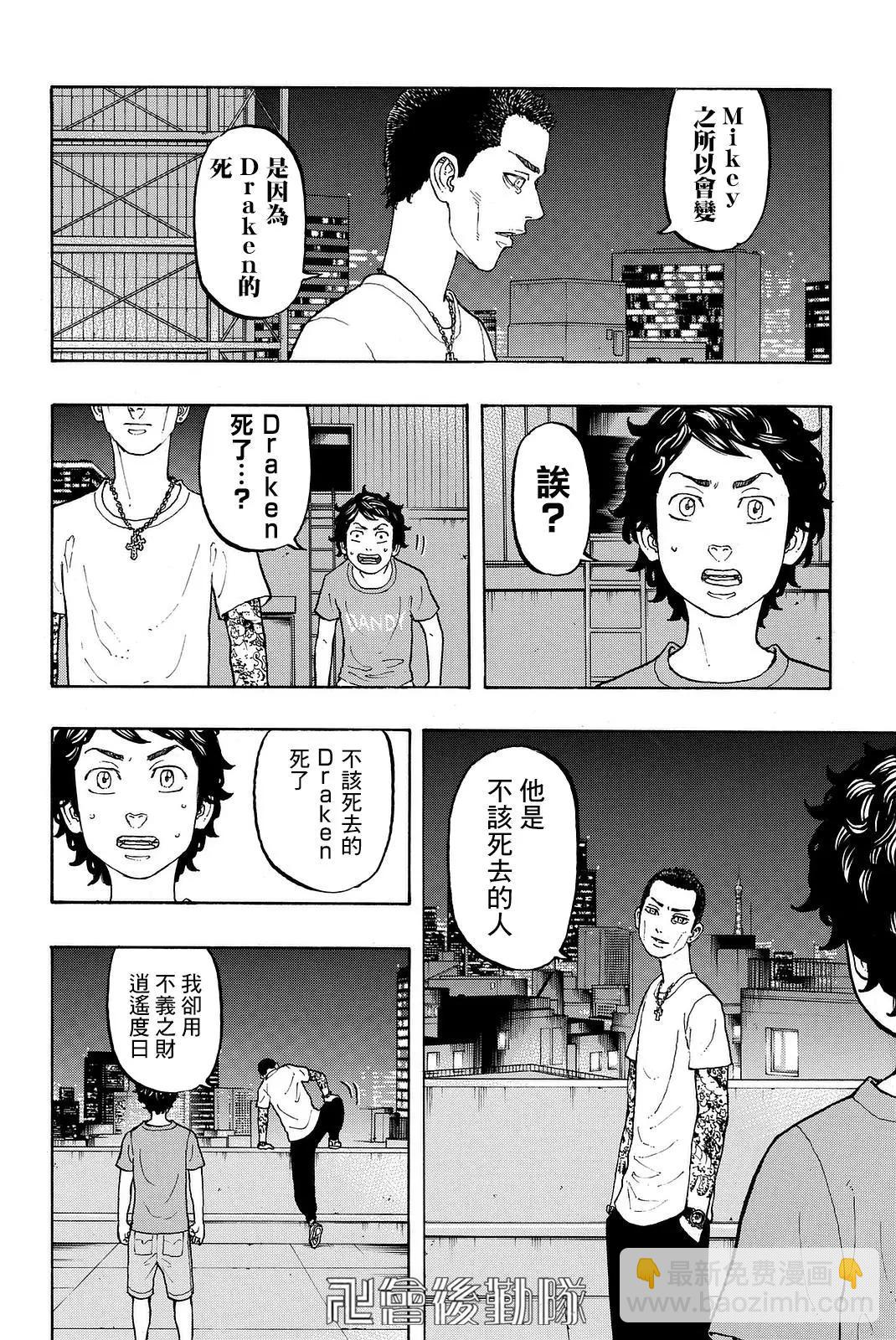 第08话11