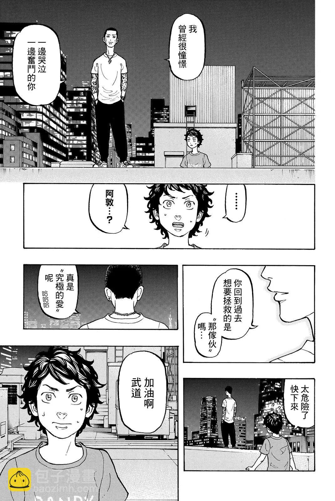 第08话12