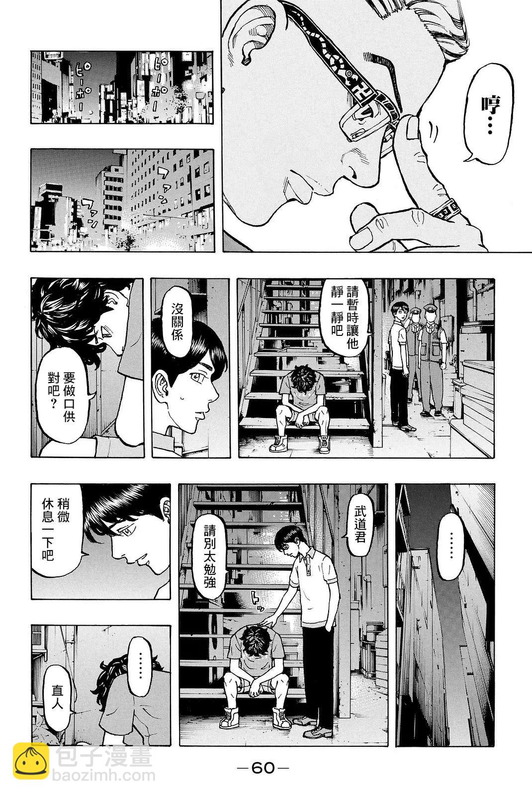 第08话17
