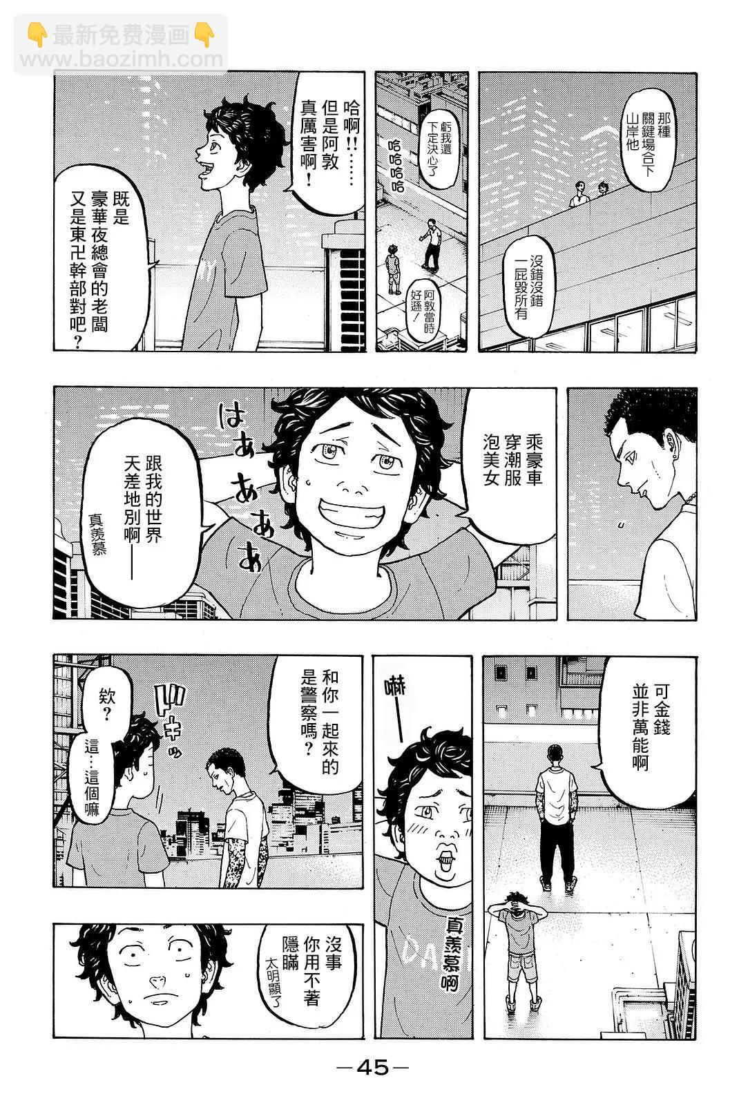第08话2