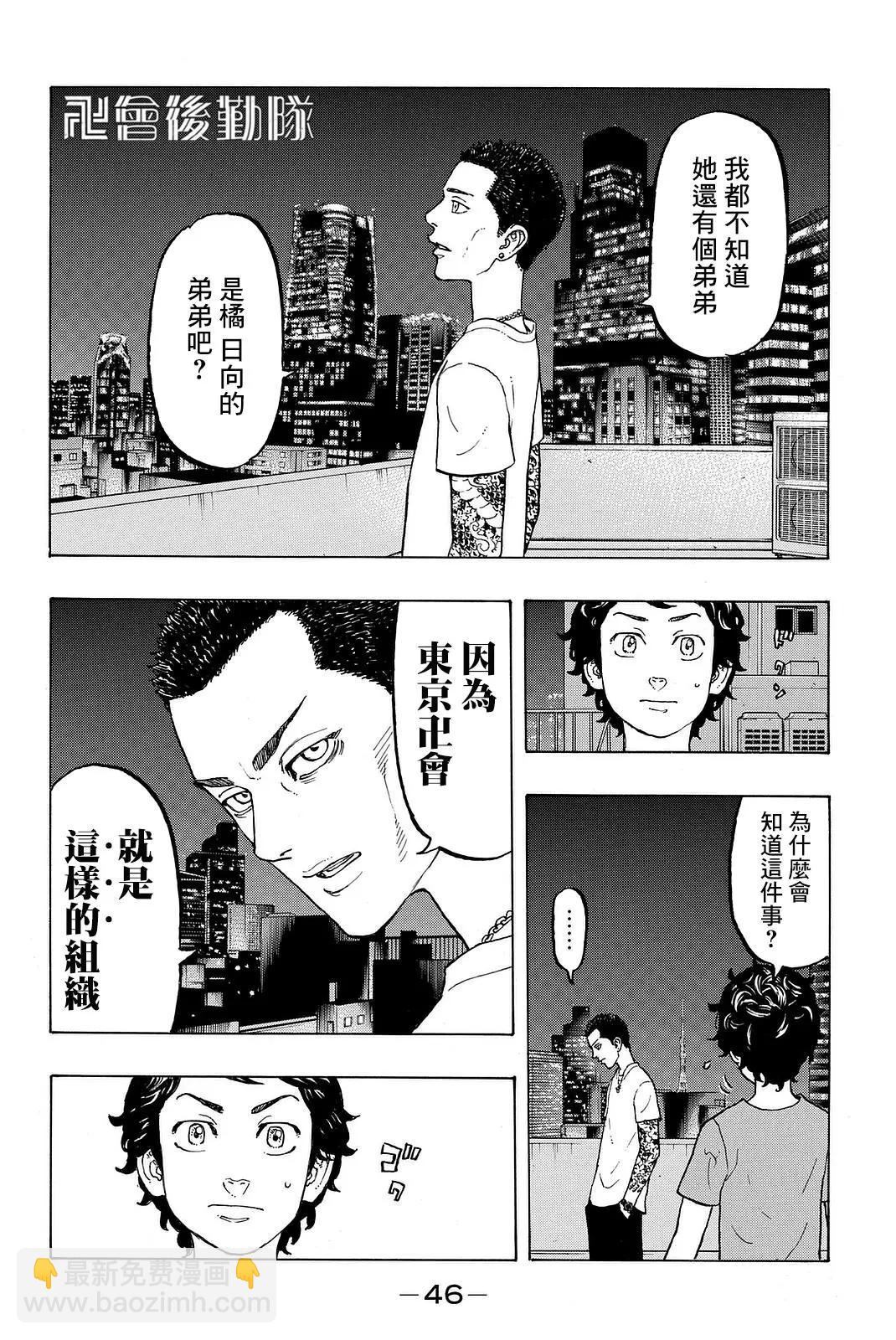 第08话3