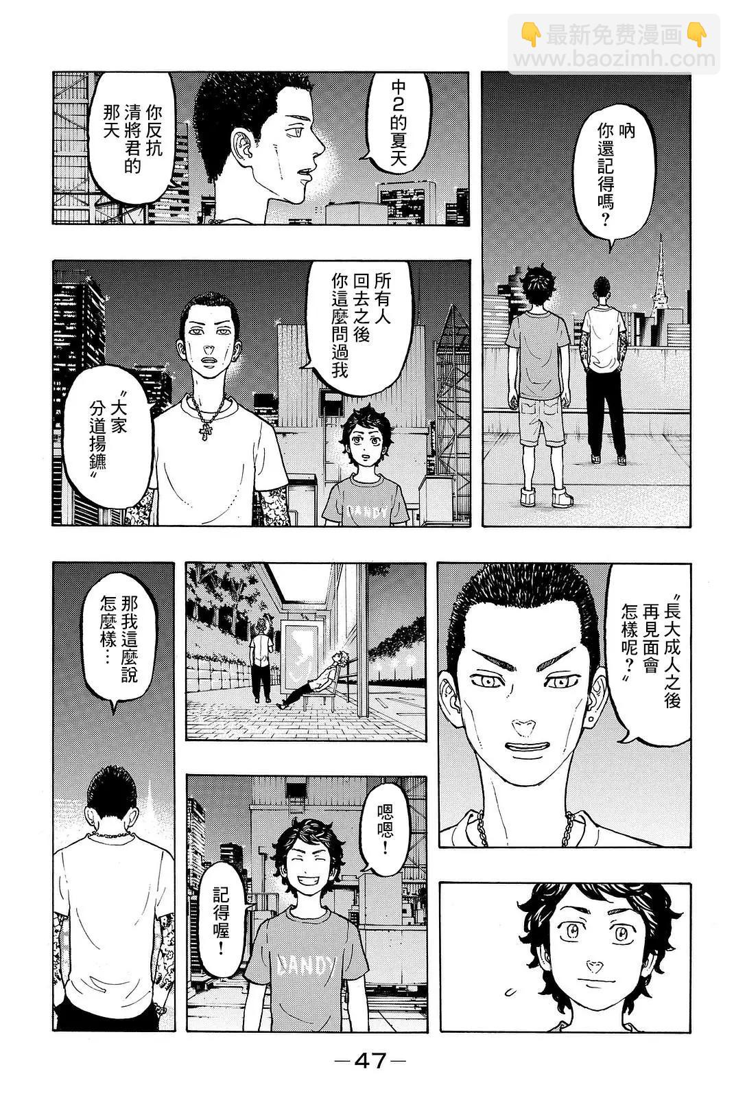 第08话4