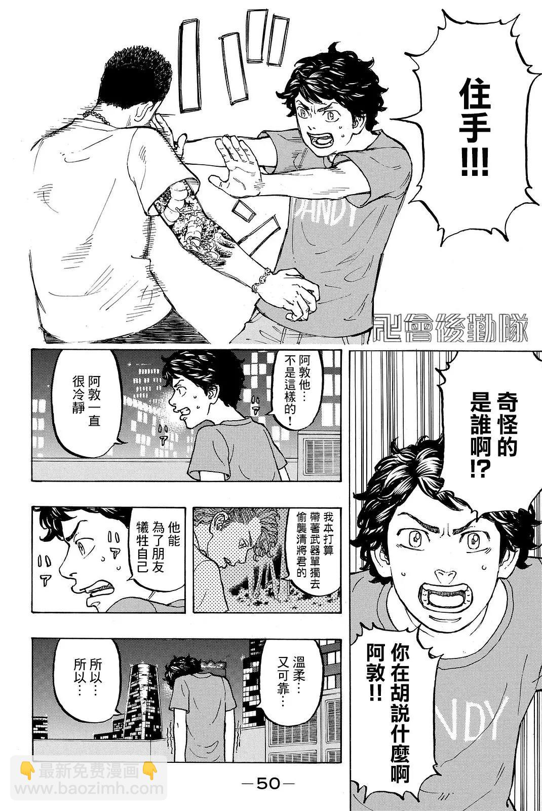 第08话7