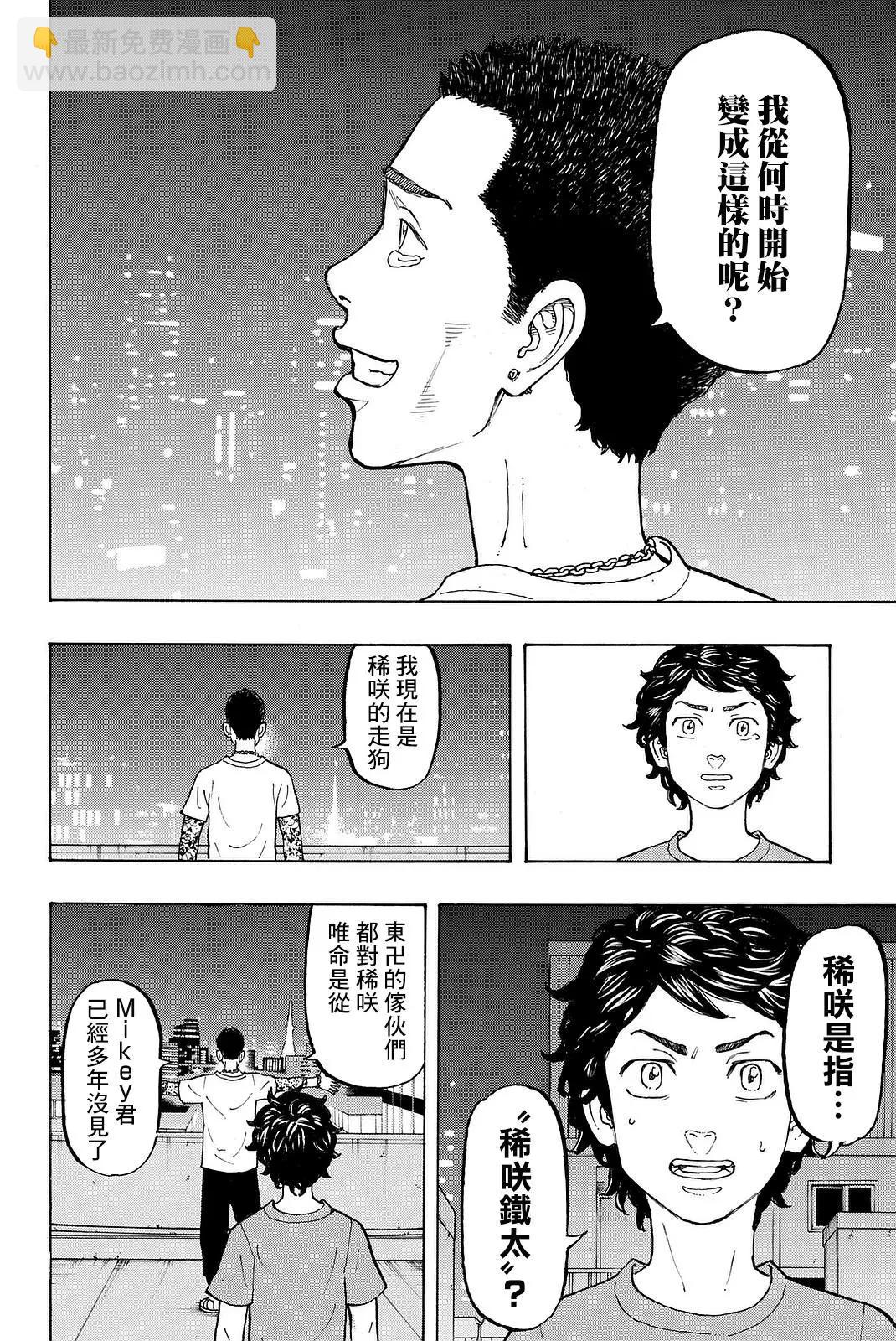 第08话9
