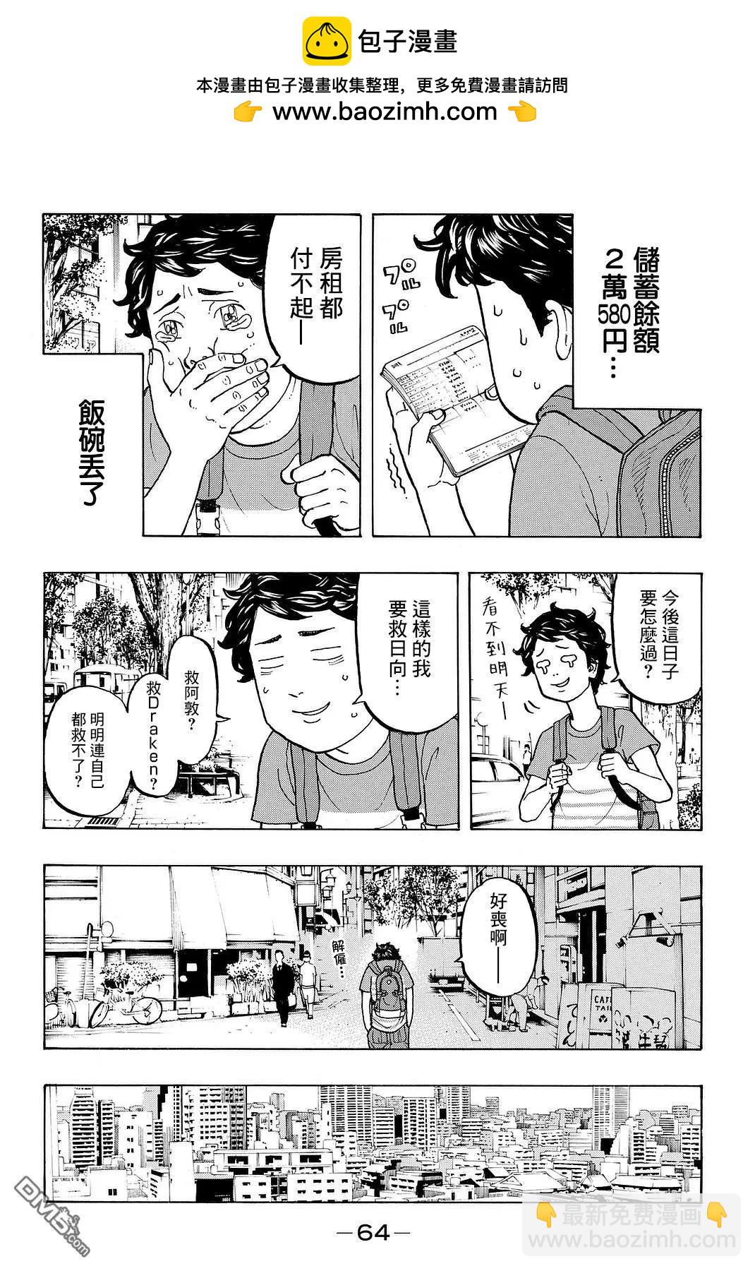 第9话 Releap1