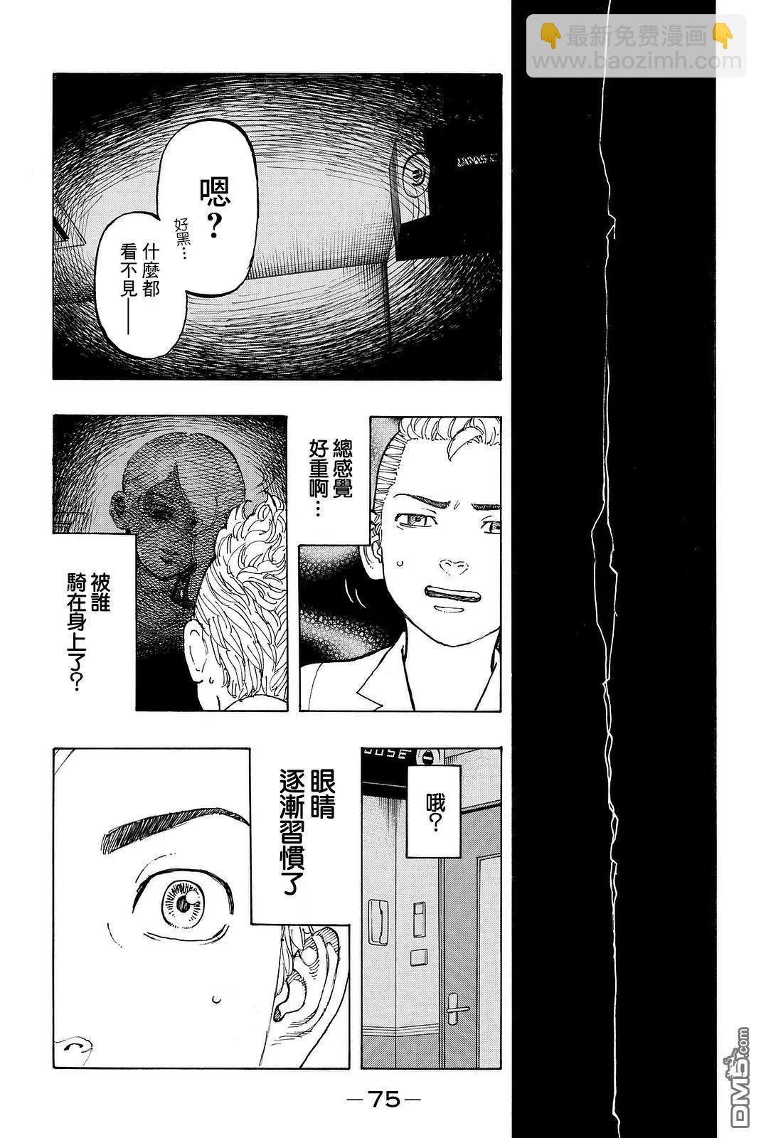 第9话 Releap12