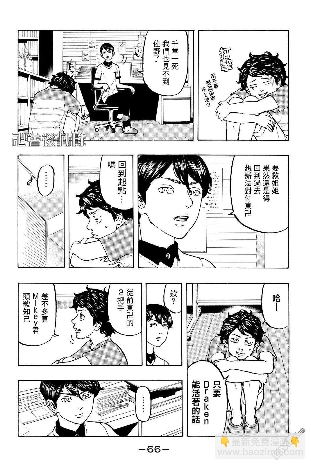 第9话 Releap3