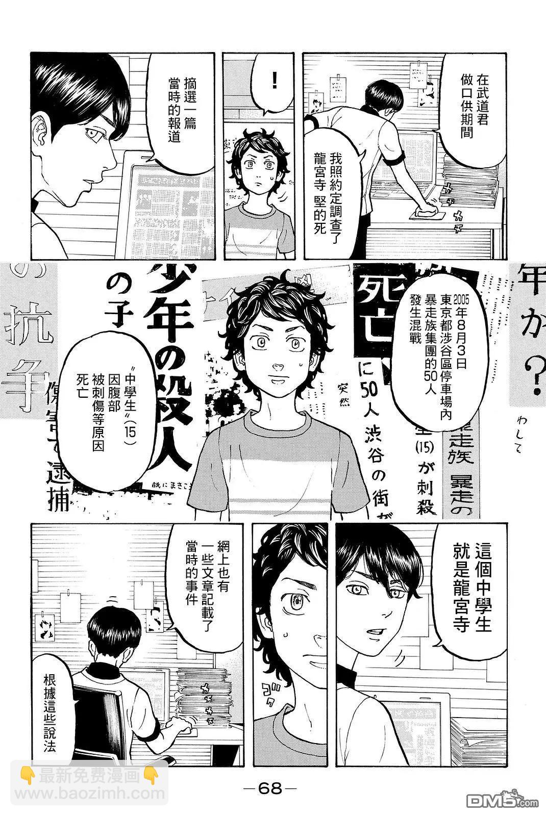 第9话 Releap5