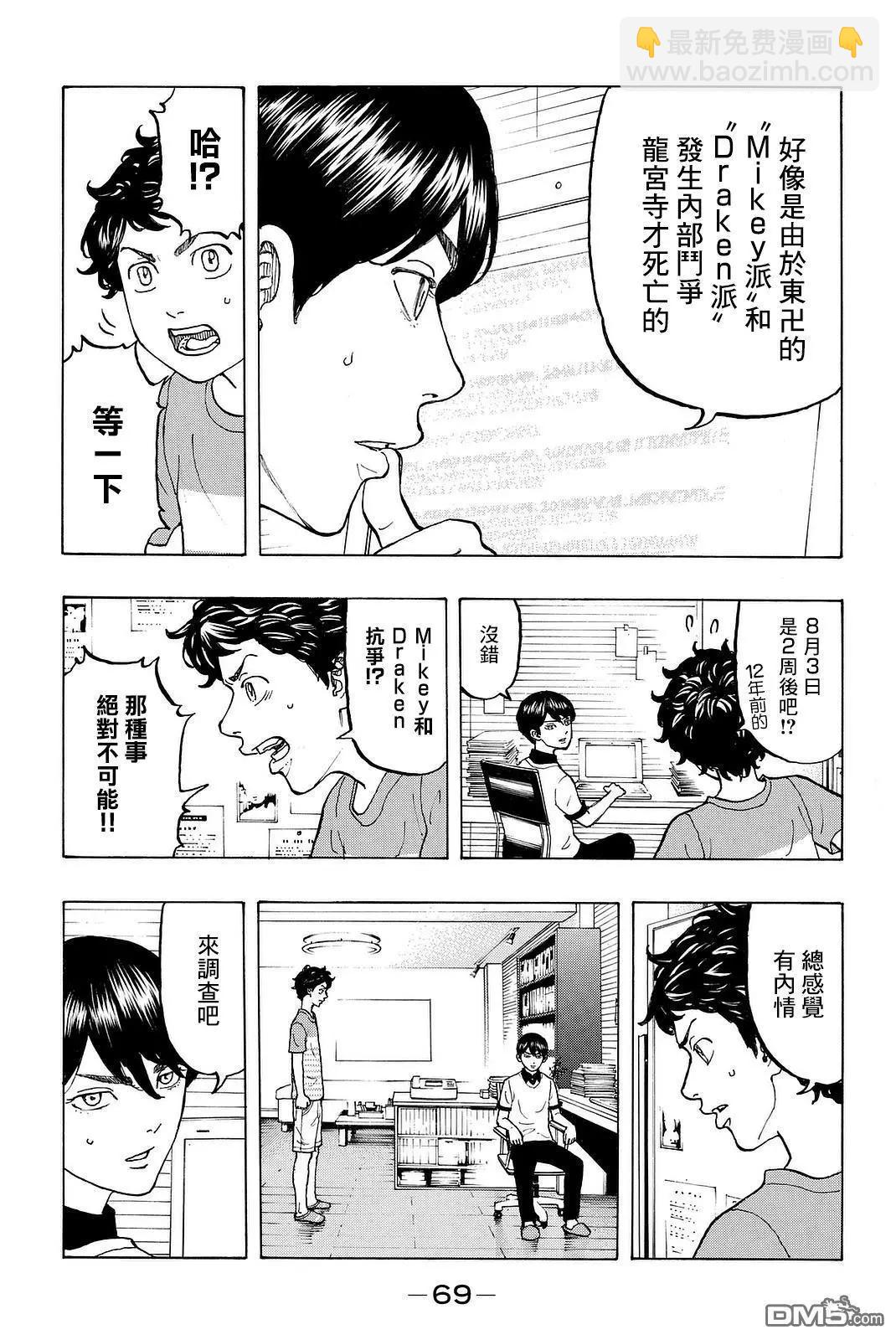 第9话 Releap6