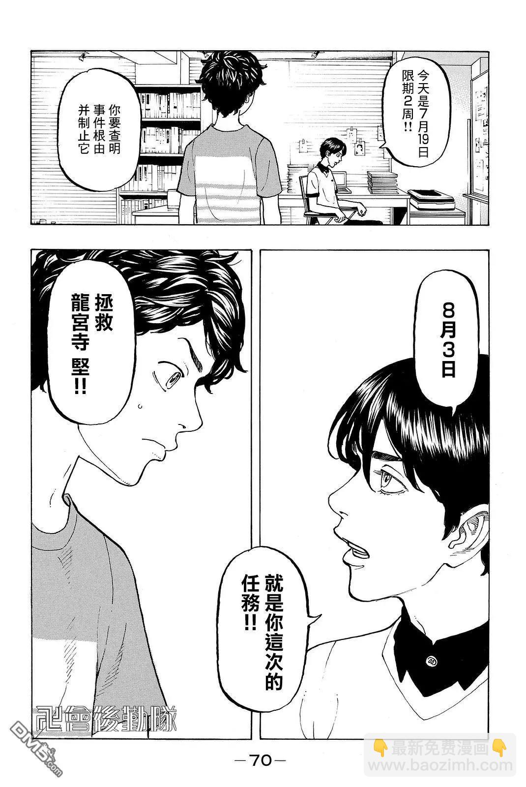 第9话 Releap7