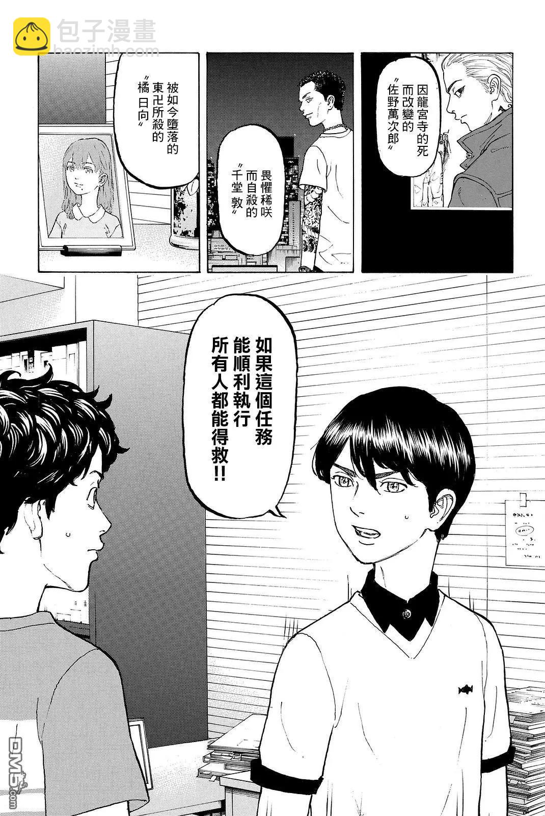 第9话 Releap8