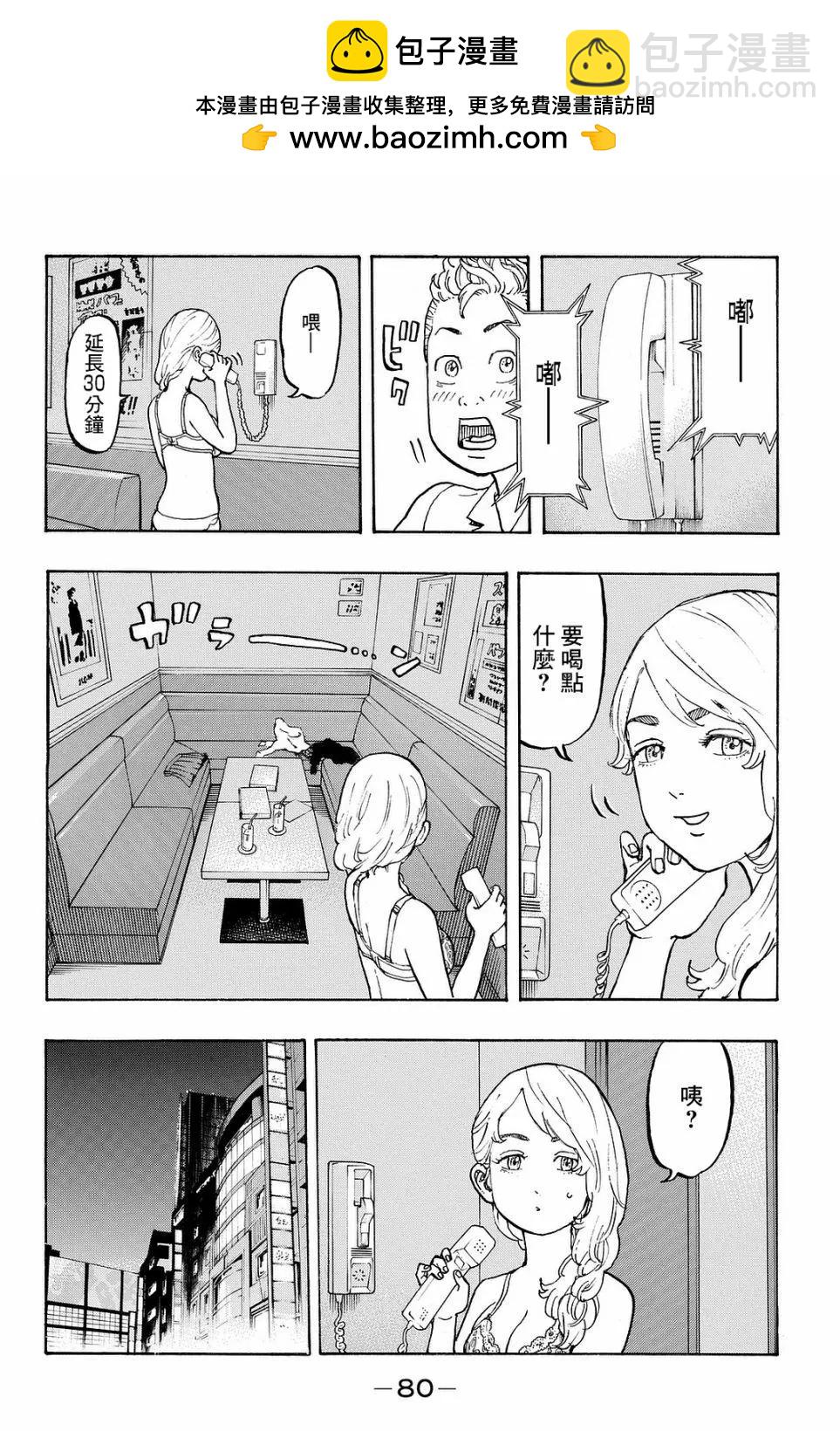 第10话1