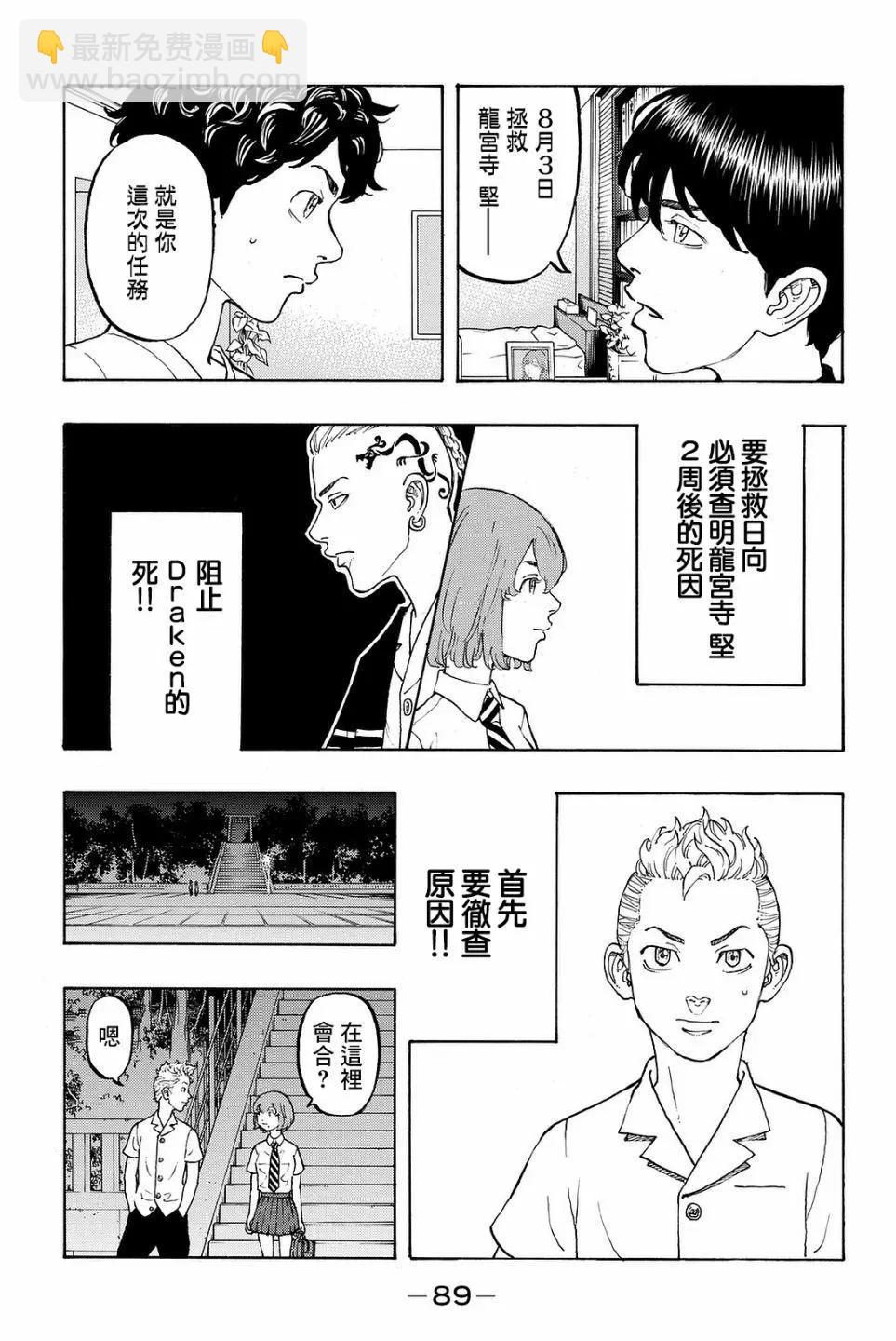 第10话10