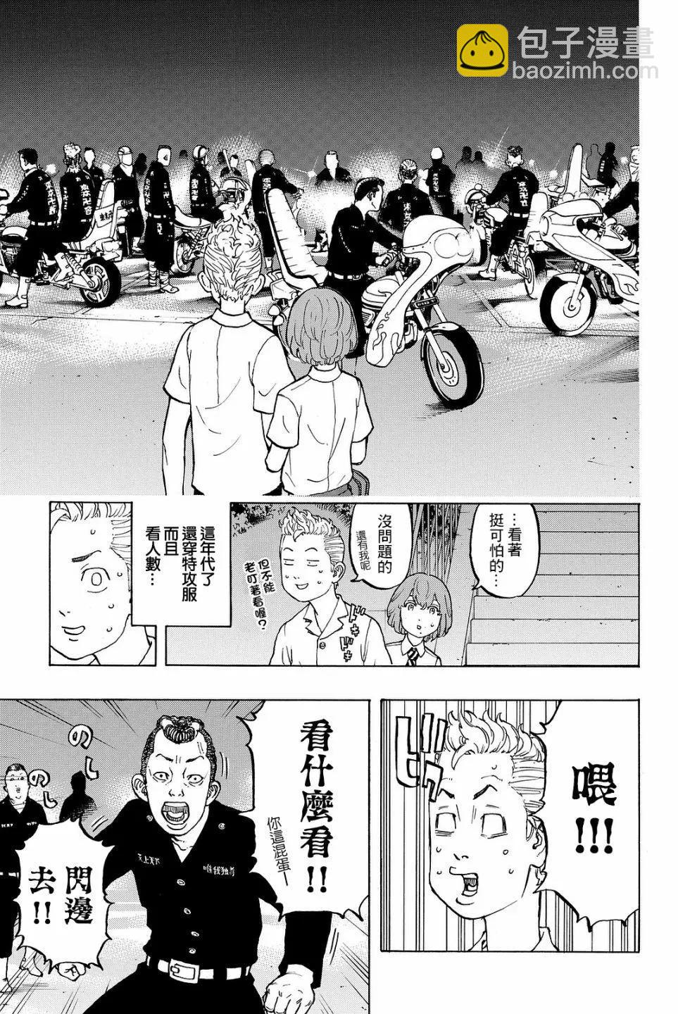 第10话12