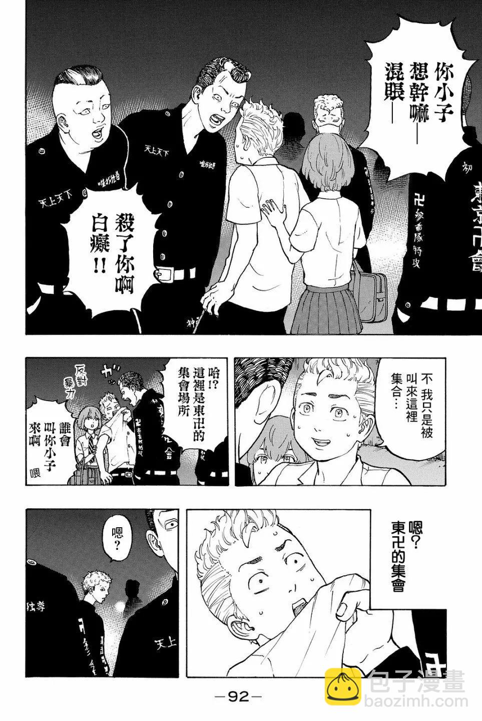 第10话13