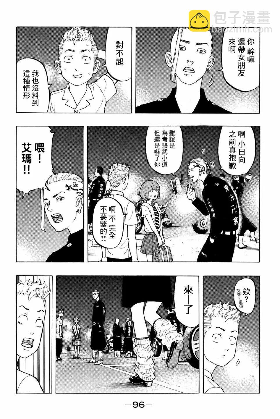 第10话16