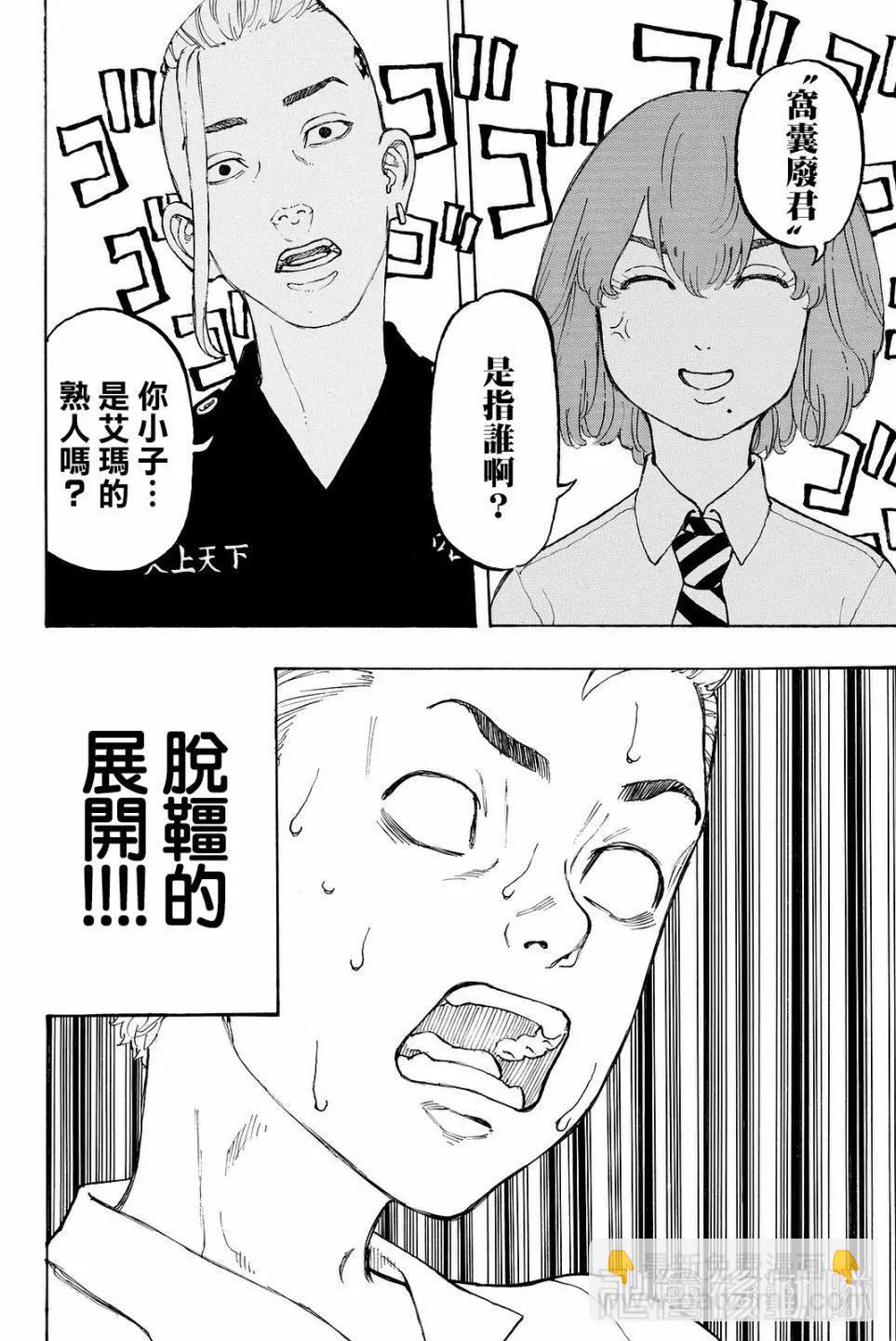 第10话18